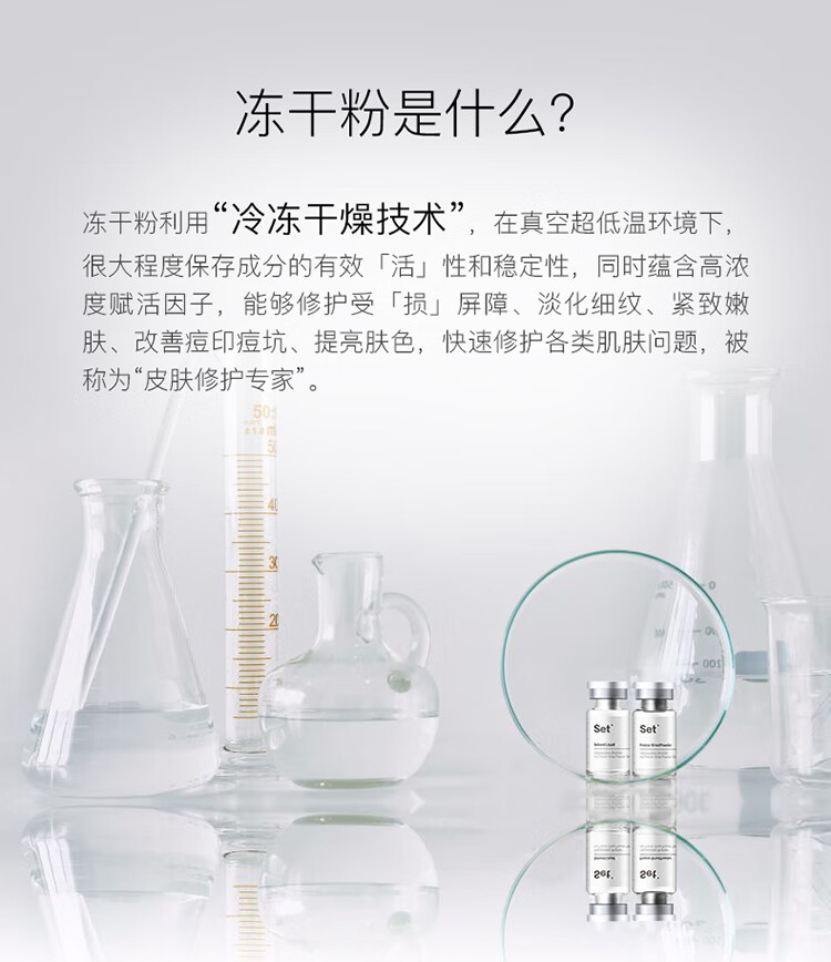 美肌颜（mergian） 冻干粉寡肽原液修复面部精华冻干粉套抗皱紧致淡化细纹提亮肤色 冰肌透亮冻干粉套盒*44支
