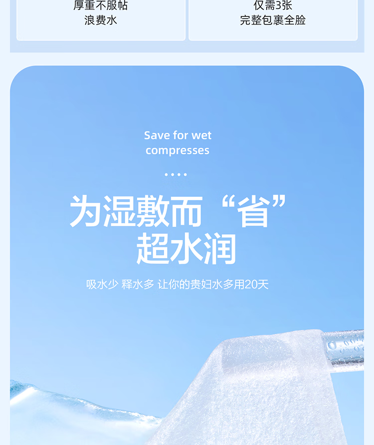 CARLI BYBEL湿敷棉可拉伸化妆棉敷脸专用补水水疗绷带超薄款面膜纸巾卸妆棉