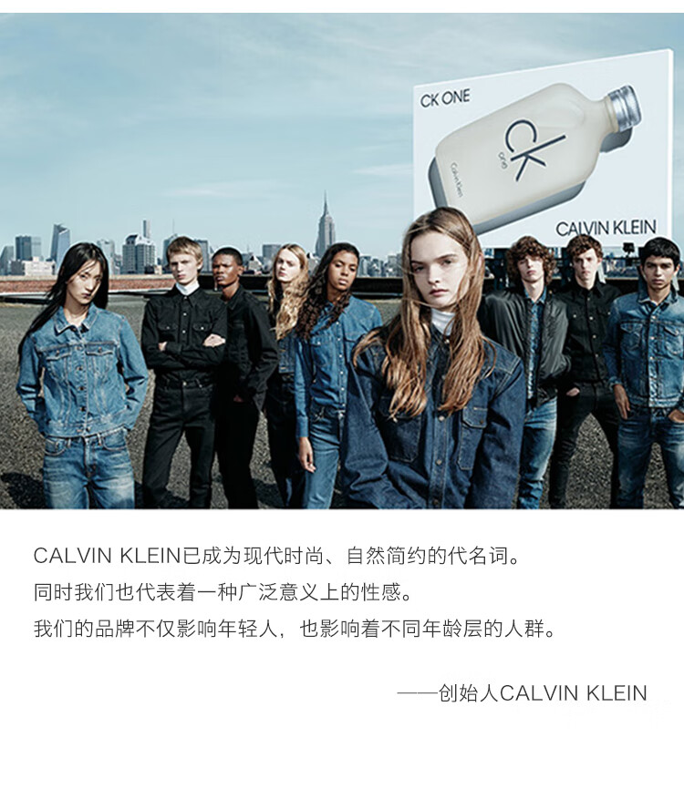 卡尔文克雷恩（Calvin Klein）ck one卡雷优淡香水 (炫金版)200ml 送男朋友 生日礼物 520礼物