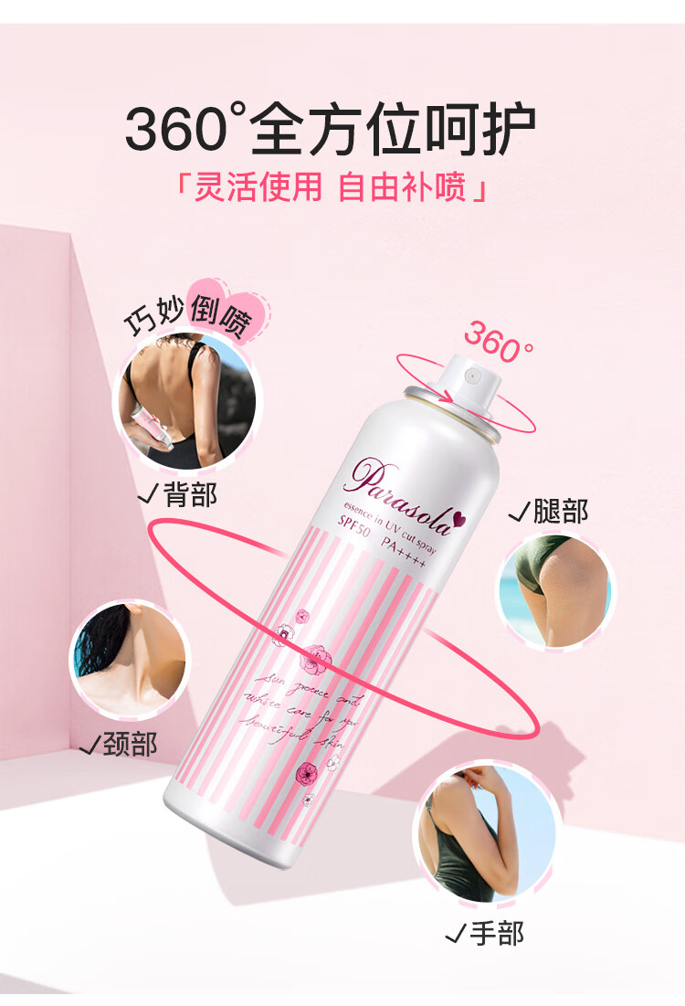 娜丽丝清爽保湿防晒喷雾90g+亮肤型茗妃语防晒霜90g礼盒防晒乳液组合装