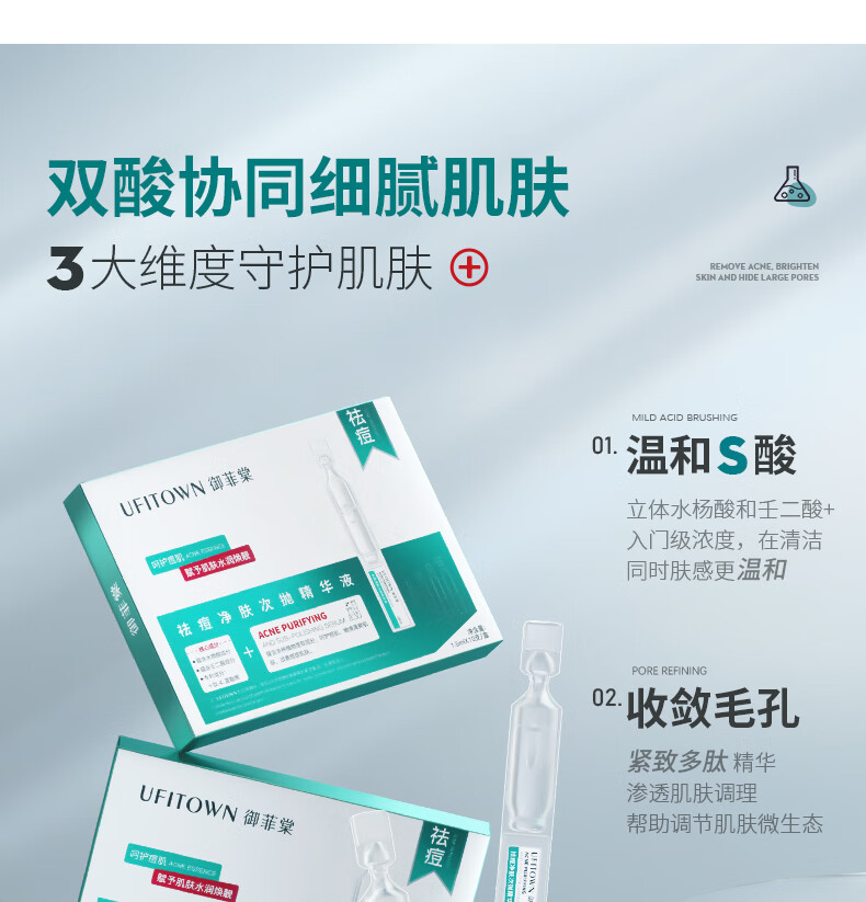 MOZOV祛痘精华液去痘痘和痘印修复痘坑闭口粉刺壬二酸水杨酸精华10支装