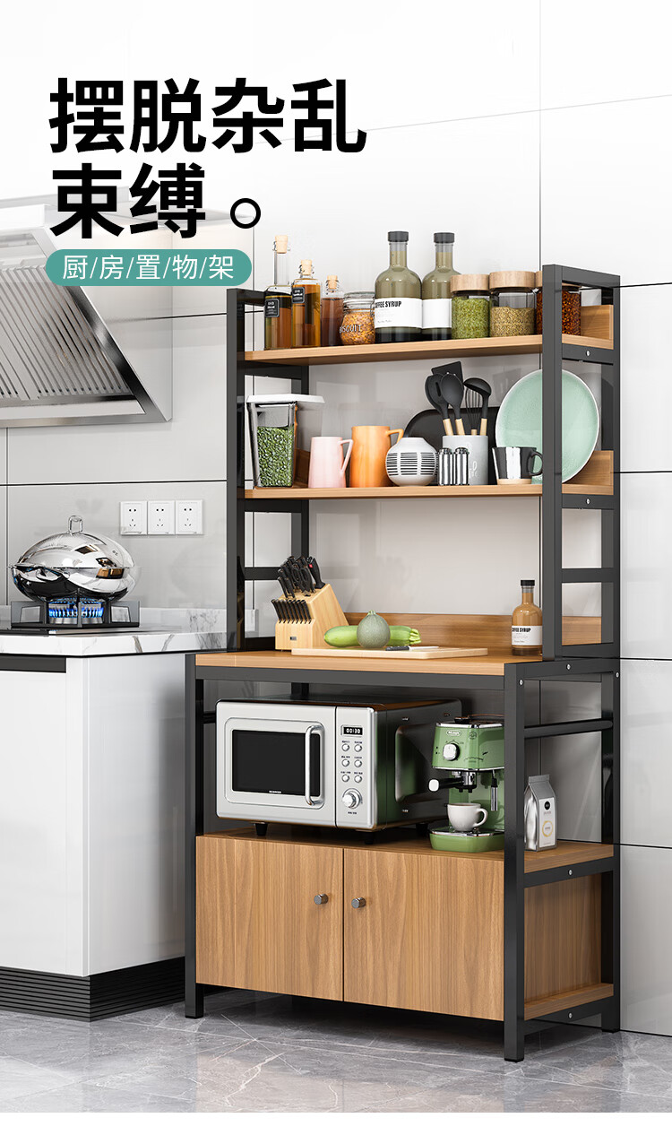 家乐铭品 厨房置物架 落地式加宽80cm带门储物架家用微波炉烤箱架多功能五层整理收纳架调料瓶架子ZWC5084M