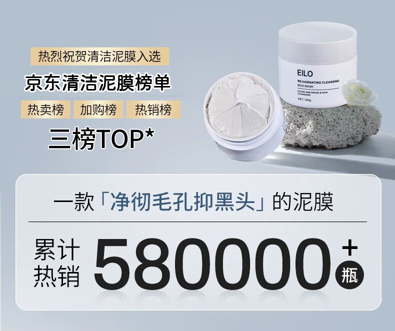 苋丹博士清洁面膜泥膜亚马逊白泥深层清洁黑白头收缩毛孔涂抹男女100g