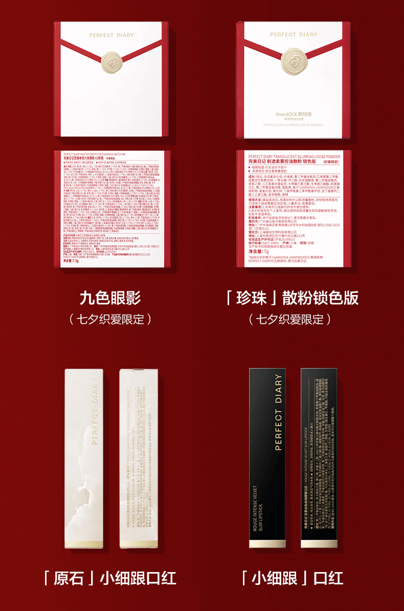 完美日记（PERFECT DIARY） 信封礼盒系列 小细跟口红生日礼物送女友老婆 名片唇釉礼盒01