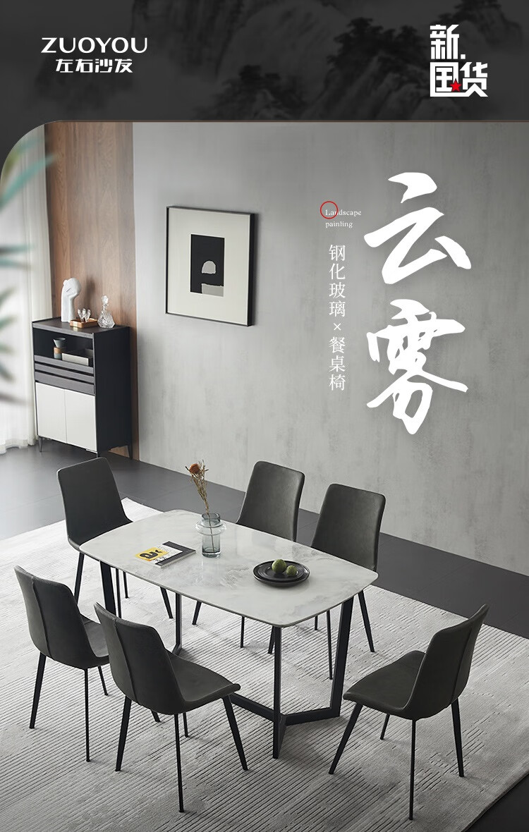 左右餐桌椅组合现代简约轻奢玻璃家用长方形小户型饭桌DJW5093EY DJW5093E餐桌+DJW5096Y餐椅一桌四椅