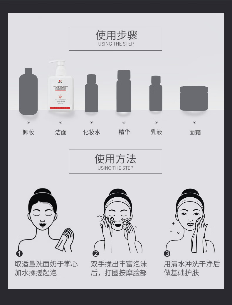 仁和植物净颜洗面奶男女士控油氨基酸深层清洁补水保湿温和痘肌祛角质抗痘去黑头收缩毛孔氨基酸洁面乳160g