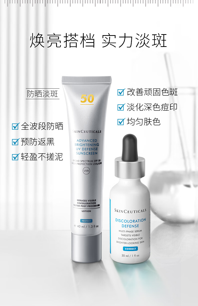 修丽可防晒小银伞40ml+发光瓶30ml套装 护肤品美白淡斑生日礼物送女友