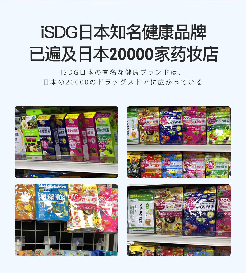 iSDG 白芸豆+藤黄果营养片90片/袋 日本进口吃货甜点夜宵