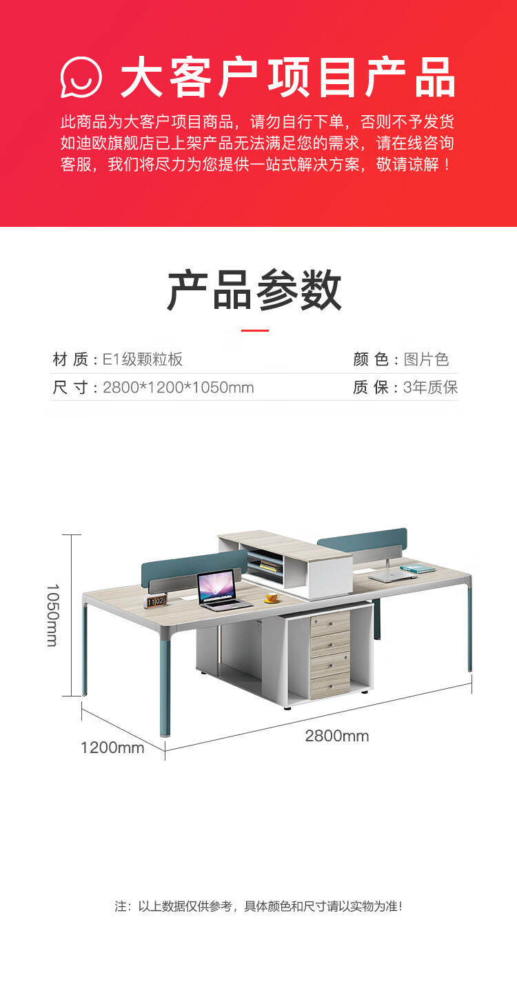 迪欧 DIOUS 办公家具 2800*1200*1050 四人位办公桌