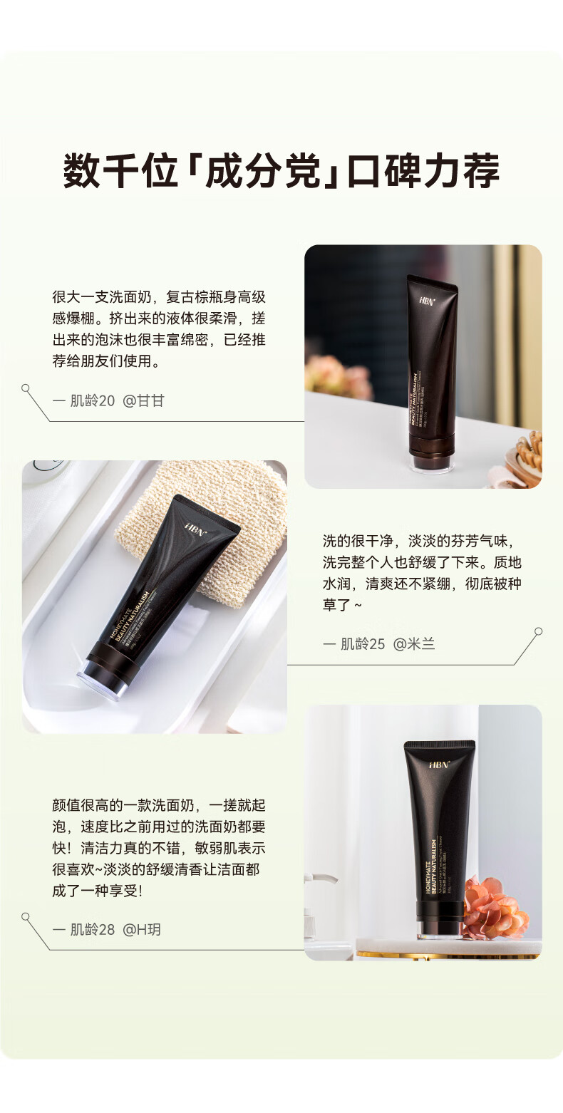 HBN洗面奶发光水精华乳晚霜套装早c晚a紧致保湿提拉抗皱生日礼物女士