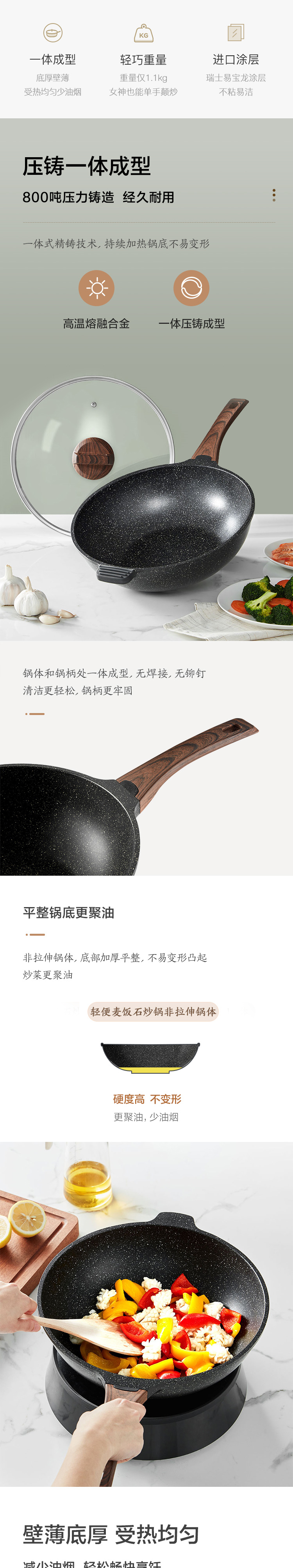 网易严选 精铸不粘锅 炒锅 麦饭石炒锅 麦饭石锅 炒菜锅 防粘锅平底煎锅 电磁炉燃气煤气灶通用 30cm