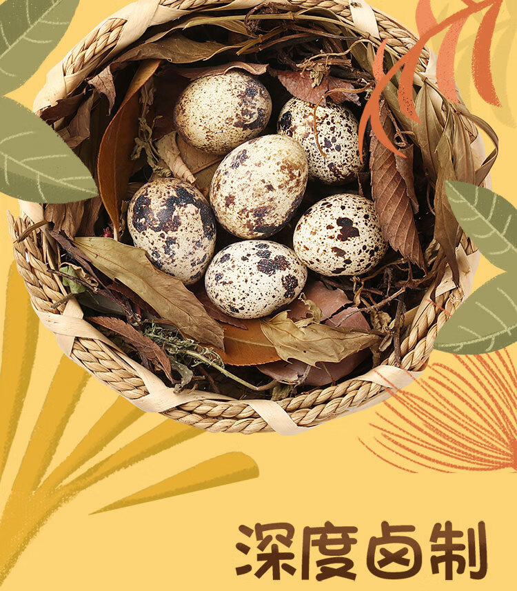 百草味 卤蛋鹌鹑蛋休闲小吃零食 五香味虎皮萌蛋165g/袋