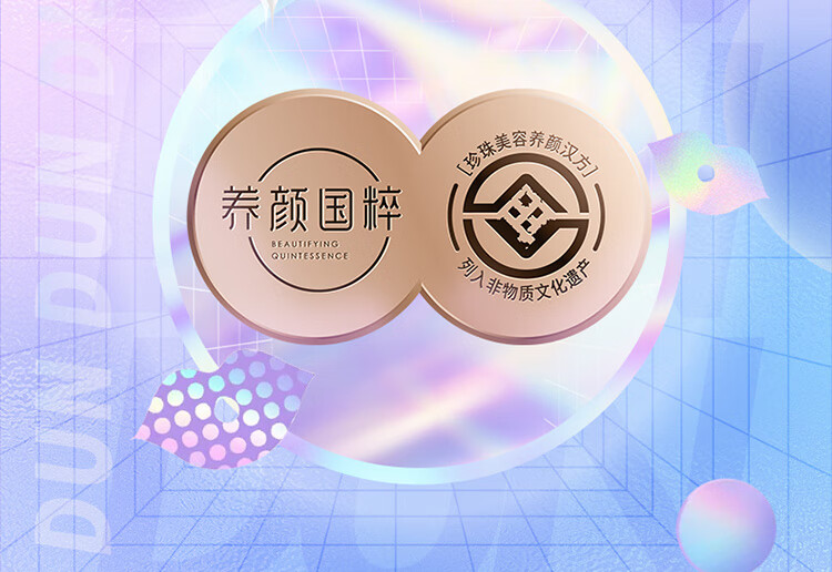 京润珍珠（gNPearl） 珍珠深层海水喷雾 200ml（补水保湿 滋润肌肤）喷雾水保湿爽肤水