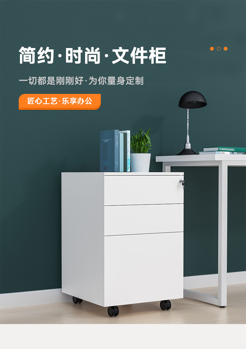 中伟活动柜钢制桌下柜挂劳柜三抽柜桌下抽屉柜文件柜资料柜纯白色侧拉员工柜