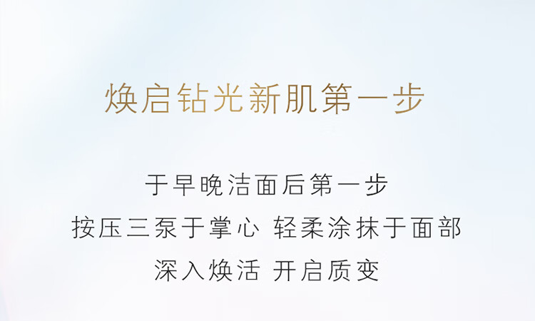 肌肤之钥（CPB）晶致赋活精华露30mL 钻光精华护肤品 送女友生日新年礼物