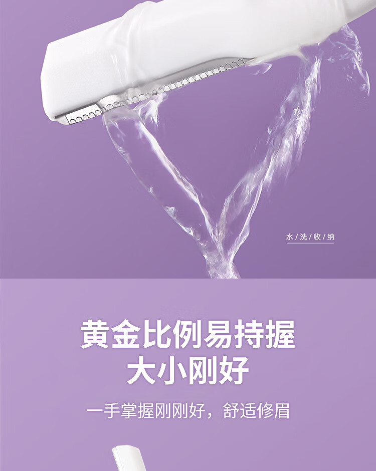 DI-YAMAN进口微距修眉刀3件套带防护网不易伤皮肤新手适用剃眉塑眉修眉刀 修眉刀白色两件套+收纳袋