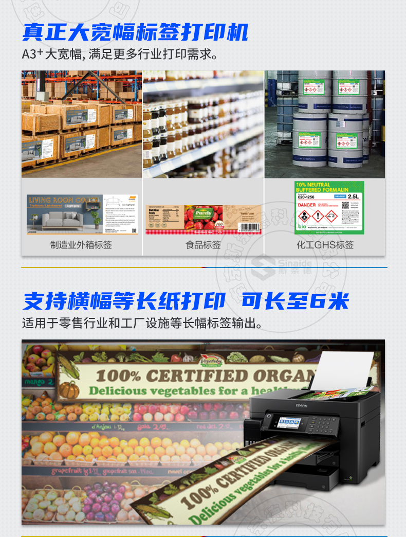 爱普生L15168 L15158 A3+彩色宽幅标签打印机 商用工业 打印/复印/扫描/传真四合一体 爱普生L15168(高速版)A3+四合一体机
