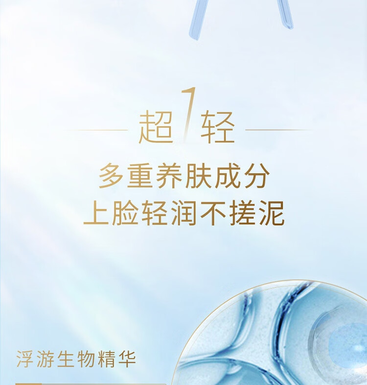 安热沙丽日焕润防晒精华乳30mL 焕光瓶 以光养肤保湿隔离