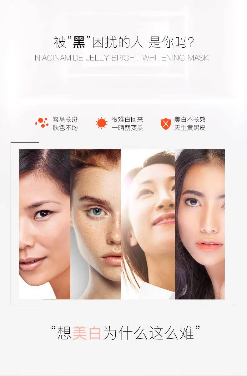 纽西之谜（geoskincare） 纽西之谜geoskincare 烟酰胺果冻美白面膜保湿面膜女补水 30ml*21片（共3盒）