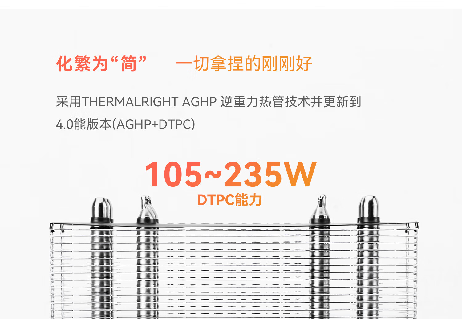 利民（Thermalright）AS120 刺灵 CPU风冷散热器 AGHP 逆重力热管4热管 S-FDB 12CM风扇附带硅脂 支持LGA1700