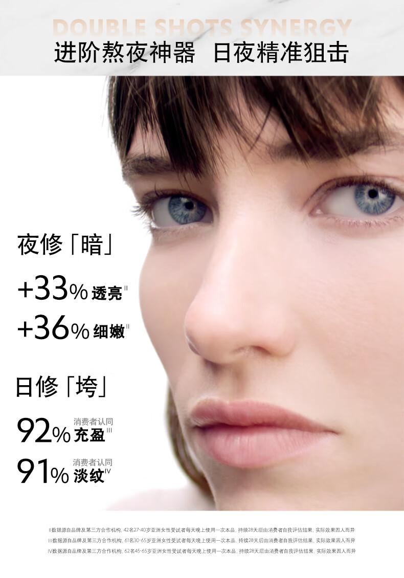 YSL圣罗兰夜皇后30ml+玻色因30ml精华礼化妆品套装生日礼物送女友