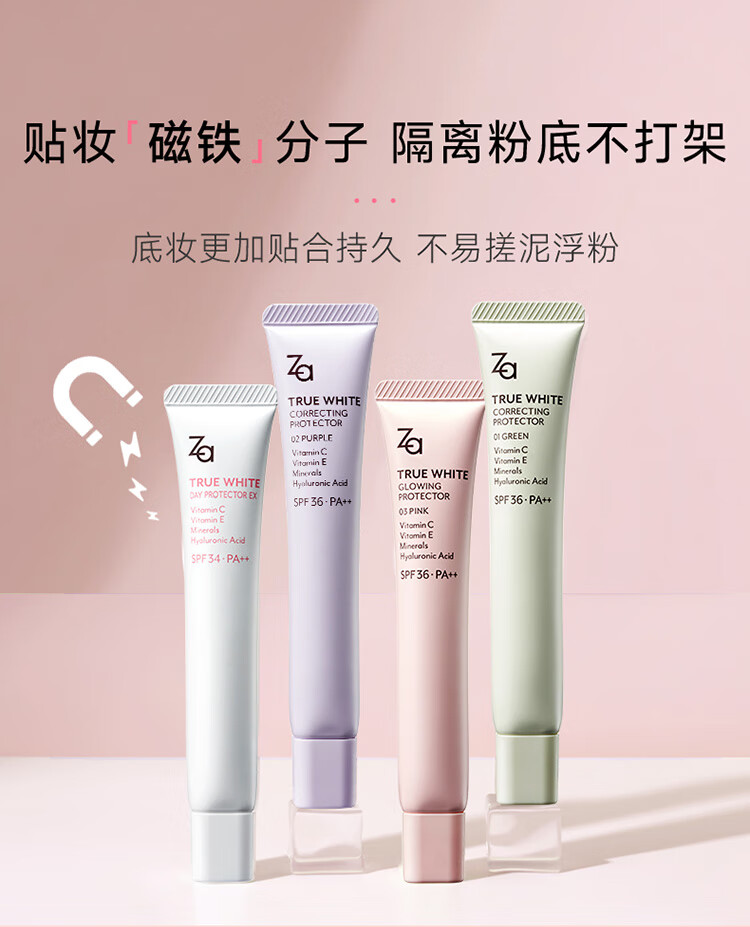姬芮（ZA）双色隔离霜防晒遮瑕霜妆前乳三合一白色35g+紫色35g 军训