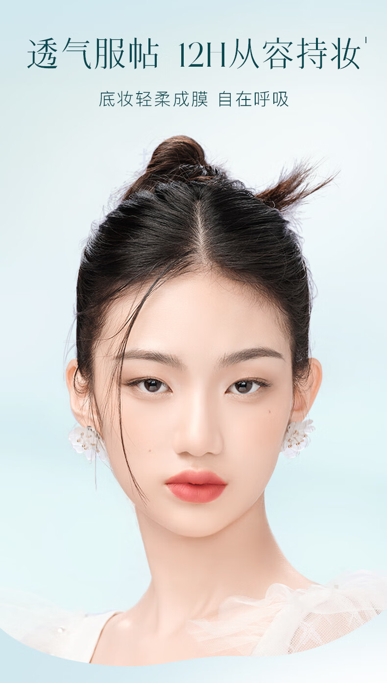 彩棠（TIMAGE）小圆管持妆粉底液遮瑕膏女控油持久不易脱妆不暗沉301苔露白