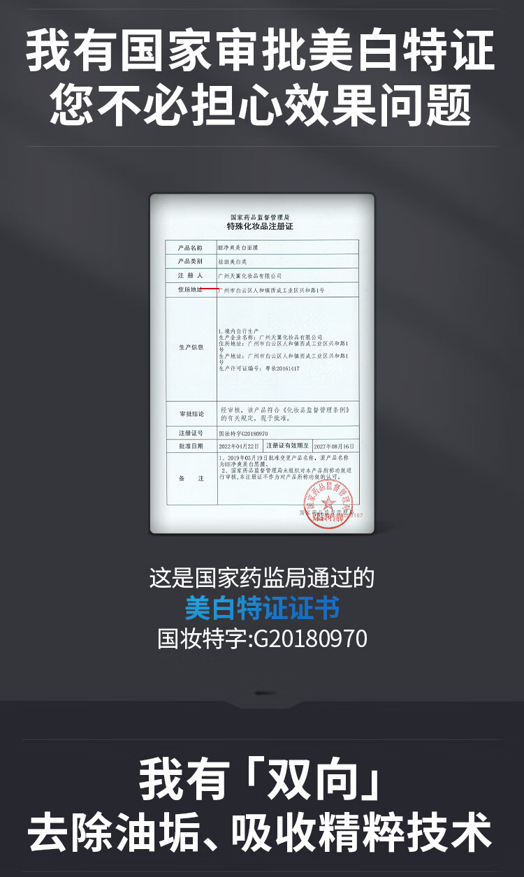 赫恩（H&E）男士美白提亮补水面膜30片*25ml/片（焕颜亮肤 淡化痘印 面膜贴）