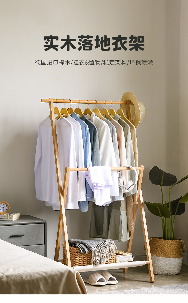 香木语 实木晾衣架落地室内可折叠挂衣架卧室阳台衣帽置物架 84*43*144cm