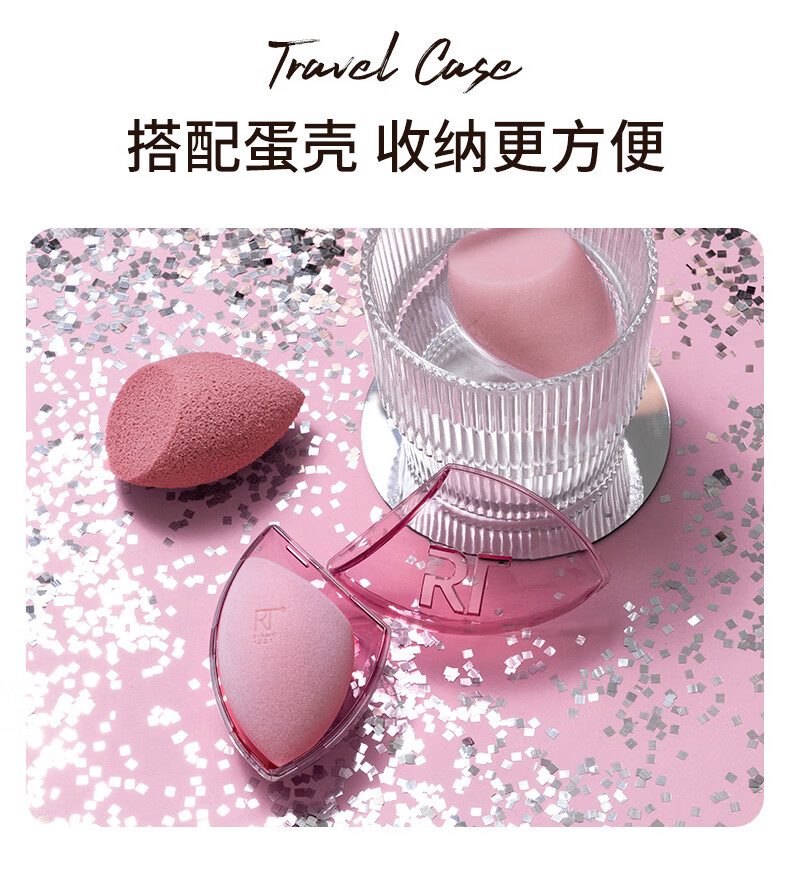 Real Techniques星彩美妆蛋限定套装美妆蛋*5+蛋壳 粉扑干湿两用不吃粉 新年礼物