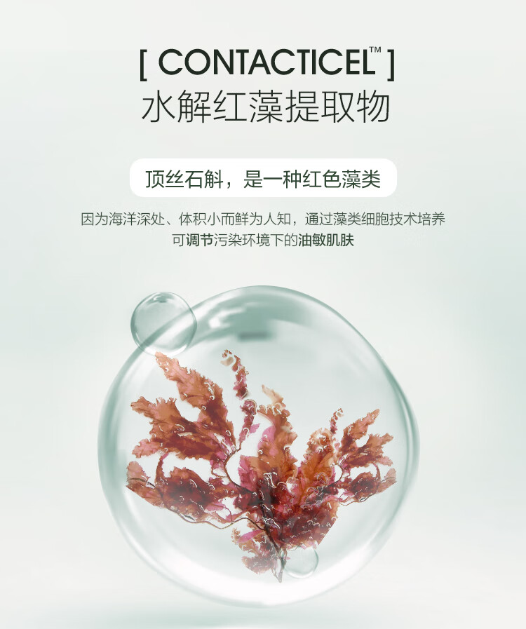 春纪（HARUKI）微藻清爽控油系列套装 控油细致毛孔 改善黯沉 护肤品套装教师节 3件套（洁+水+乳）