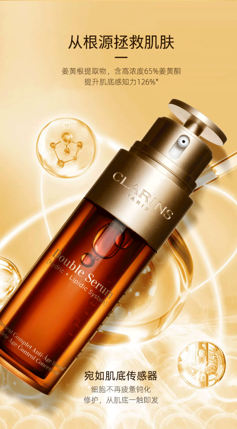 娇韵诗（CLARINS）焕颜弹簧水精华水双萃精华液补水保湿抗皱提拉紧致 弹簧水200ml （新旧版本随机发）