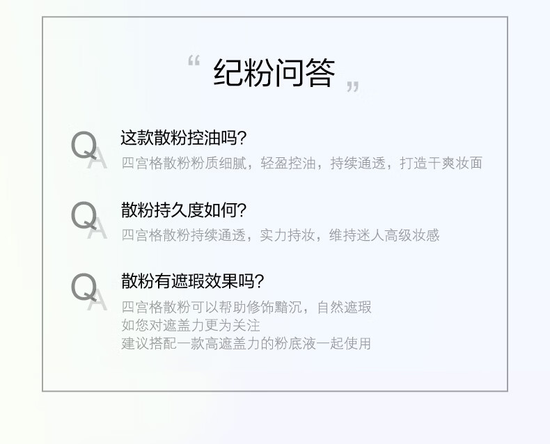 纪梵希（Givenchy）【店播专享】明星四宫格散粉1号定妆粉控油 蜜粉 生日礼物送女友