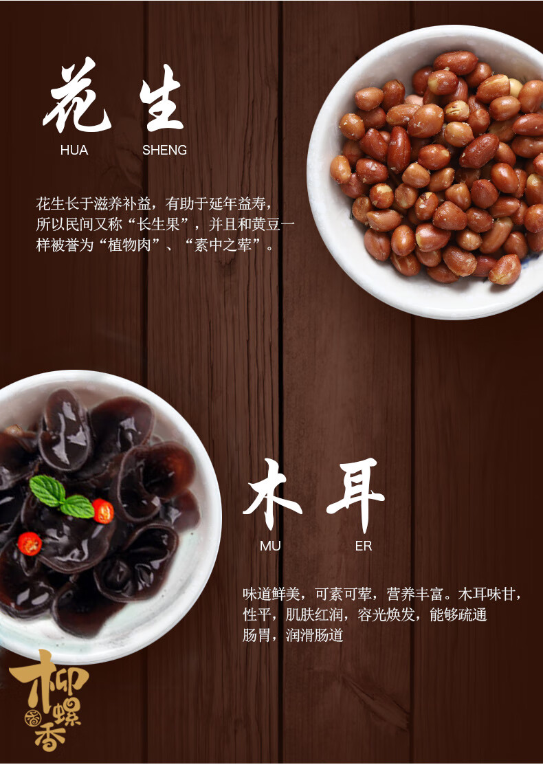 柳螺香 广西柳州螺蛳粉 300g*5袋 图7