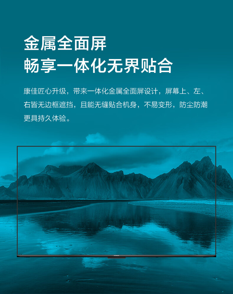 康佳电视 70D6S 70英寸 超薄金属全面屏 4K超清 2+16GB 语音声控 智能投屏 教育液晶平板巨幕电视机 以旧换新