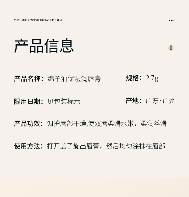 形象美绵羊油保湿润唇膏2.7g（无色无味 润唇膏持久保湿 唇膏男女 唇油）