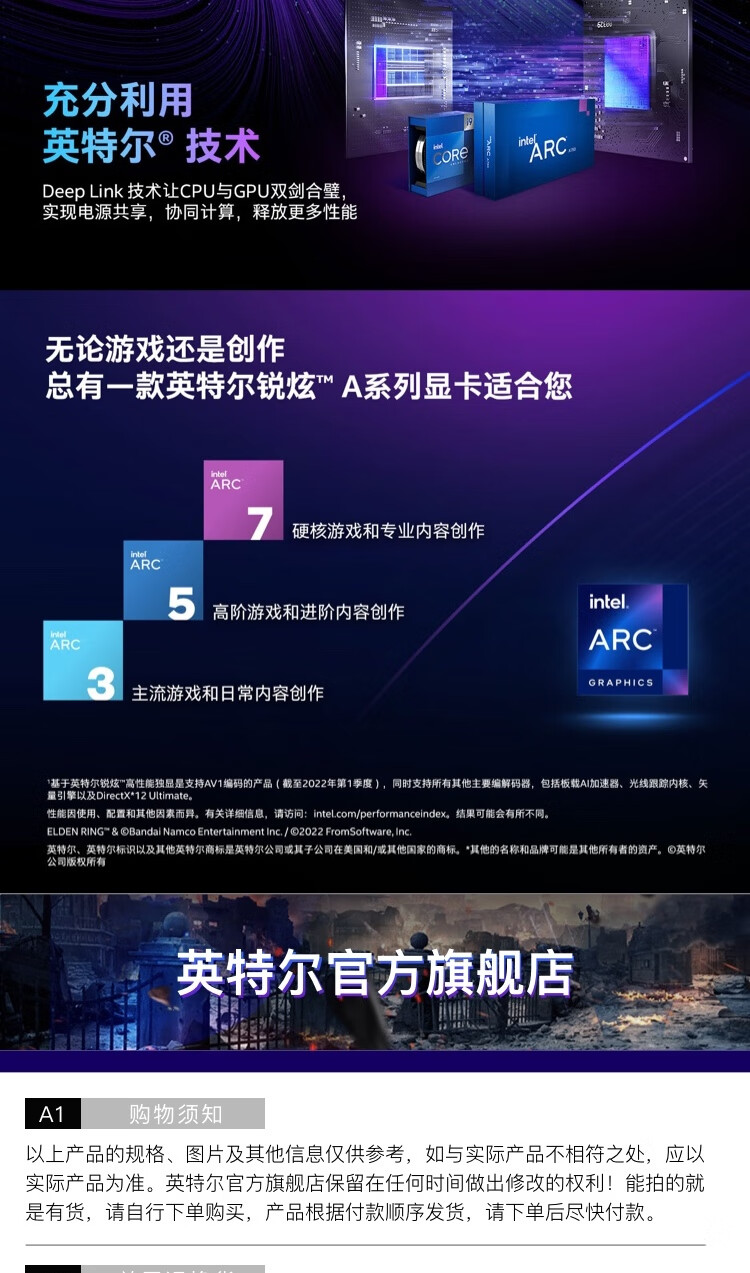 英特尔（Intel） 锐炫 Arc 独立显卡 台式机电竞游戏专业设计显卡 Arc A770 16G