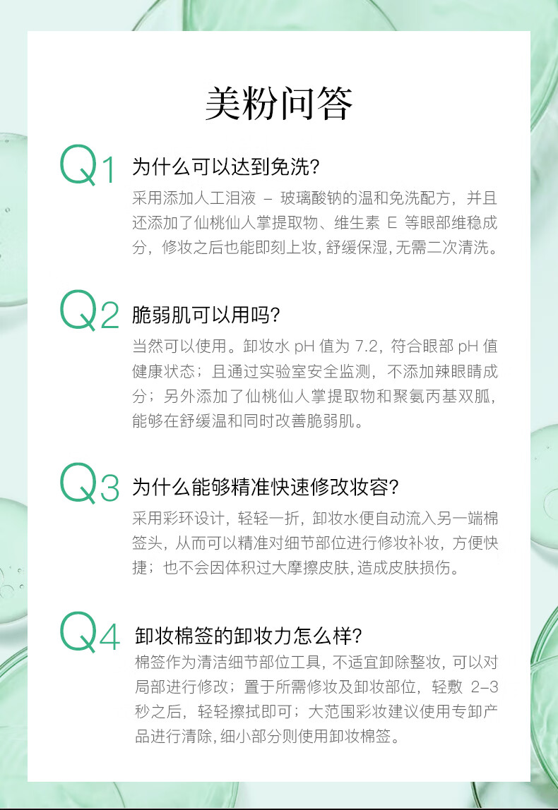 柏瑞美（PRAMY）卸妆棉签含卸妆液美容清洁棉棒含卸妆水补妆一折即用 30支/盒