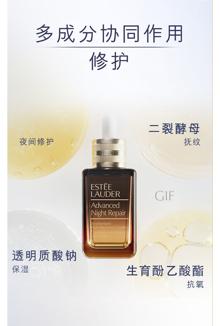 雅诗兰黛（Estee Lauder）七代特润精华15ml*1