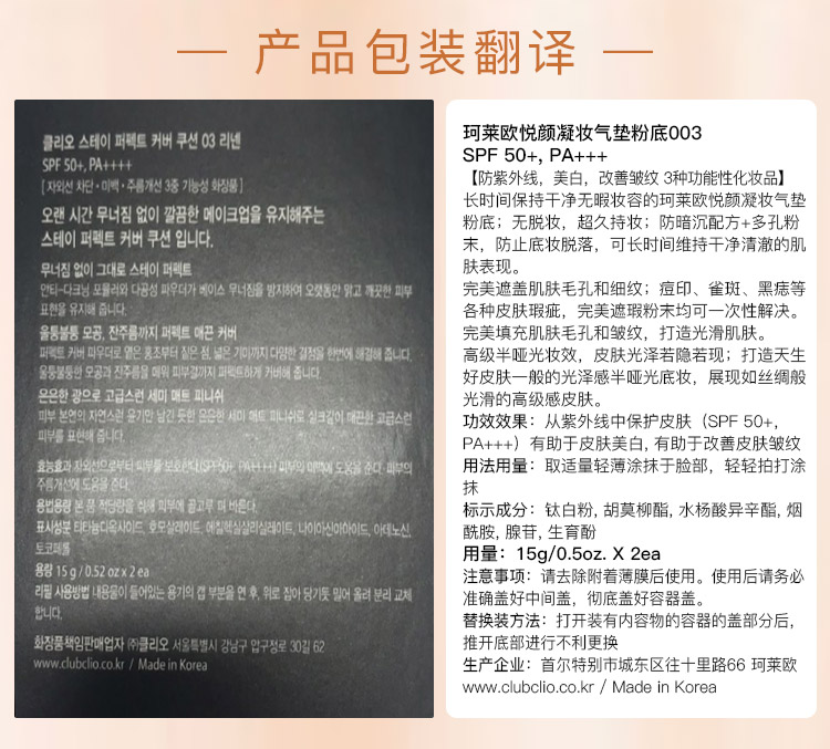 珂莱欧（CLIO）气垫BB霜小金盖提亮遮瑕控油持久不脱妆03礼物女朋友 15g/只*2