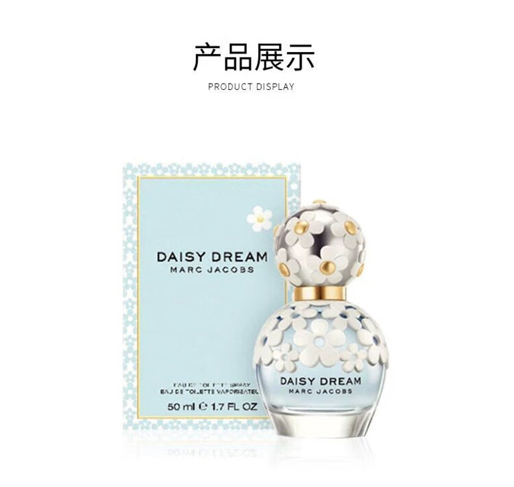 莫杰（MARC JACOBS）雏菊梦境女士淡香水 100ml 七夕礼物送女友 