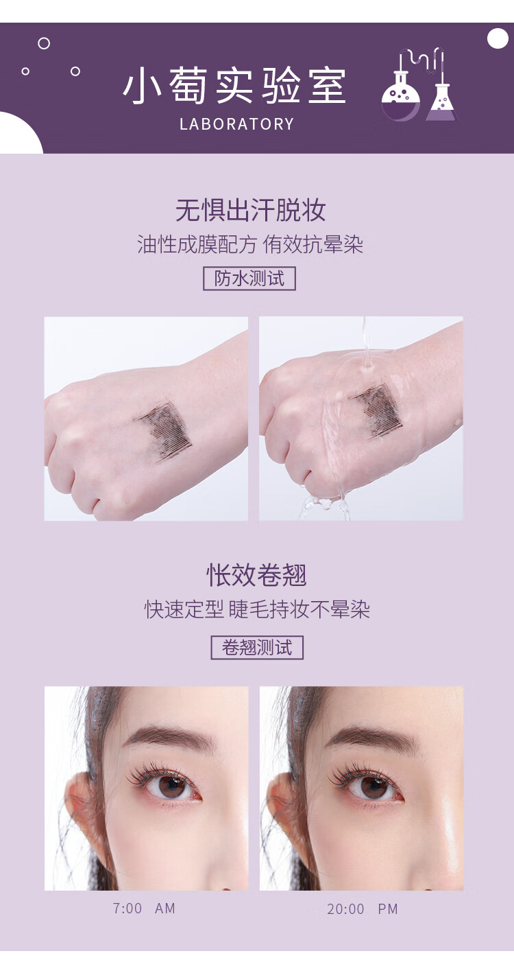 尔木萄睫毛膏防水纤长卷翘立体不易晕染细刷头眼睫毛膏自然加长细致立体睫毛膏适合新手入门打底 睫毛打底膏（黑色含固体纤维）