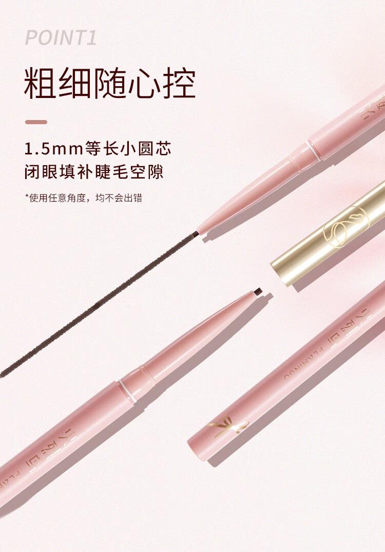 火烈鸟眼线笔流畅顺滑纤细不晕染不易脱妆速干持妆防水防汗新手适用 防水眼线-小橙笔