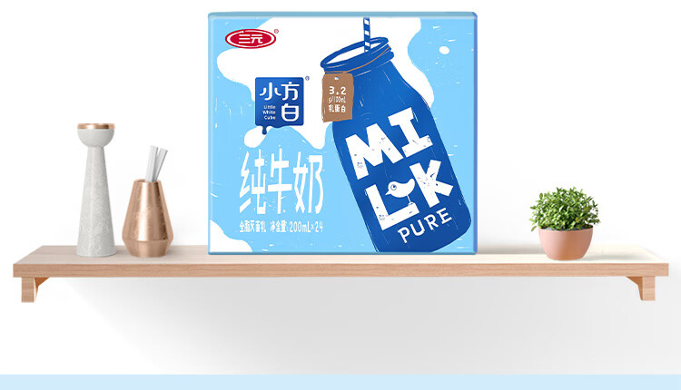 三元 小方白纯牛奶200ml*24礼盒装 3.2g/100ml乳蛋白 家庭量贩装