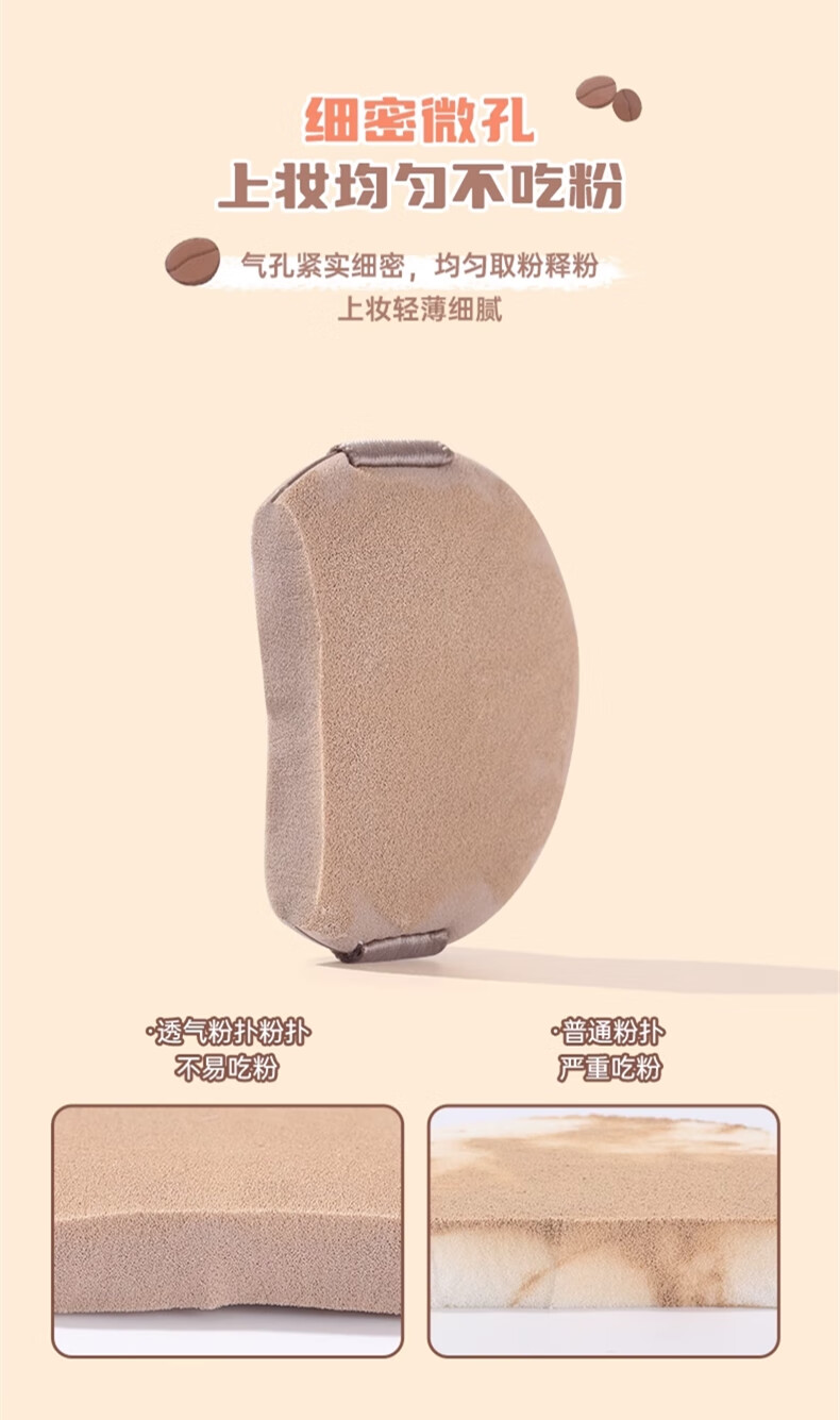 妖制（Yaozhi）蛋黄派气垫粉扑系列干湿两用粉底液粉饼扑定妆化妆七夕情人节礼物