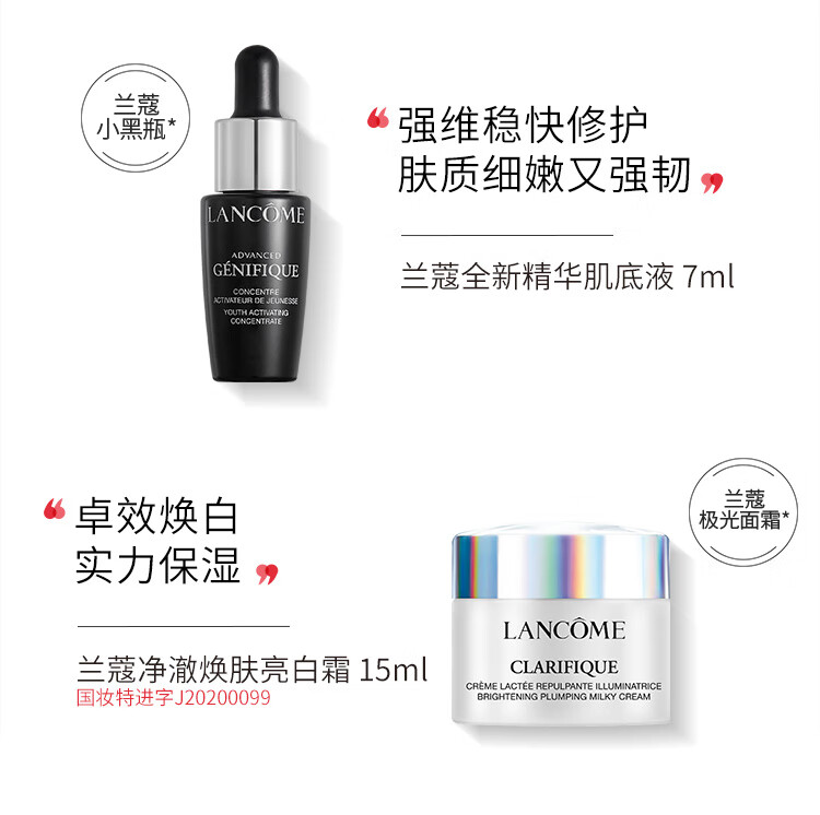 欧莱雅集团小美盒 焕亮透白盒 极光面霜 小样护肤品旅行套装礼盒