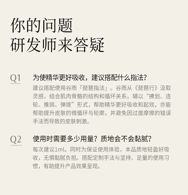 谷雨光感美白精华15ml淡化痘印美白改善暗沉礼物送女友 11.11钜惠