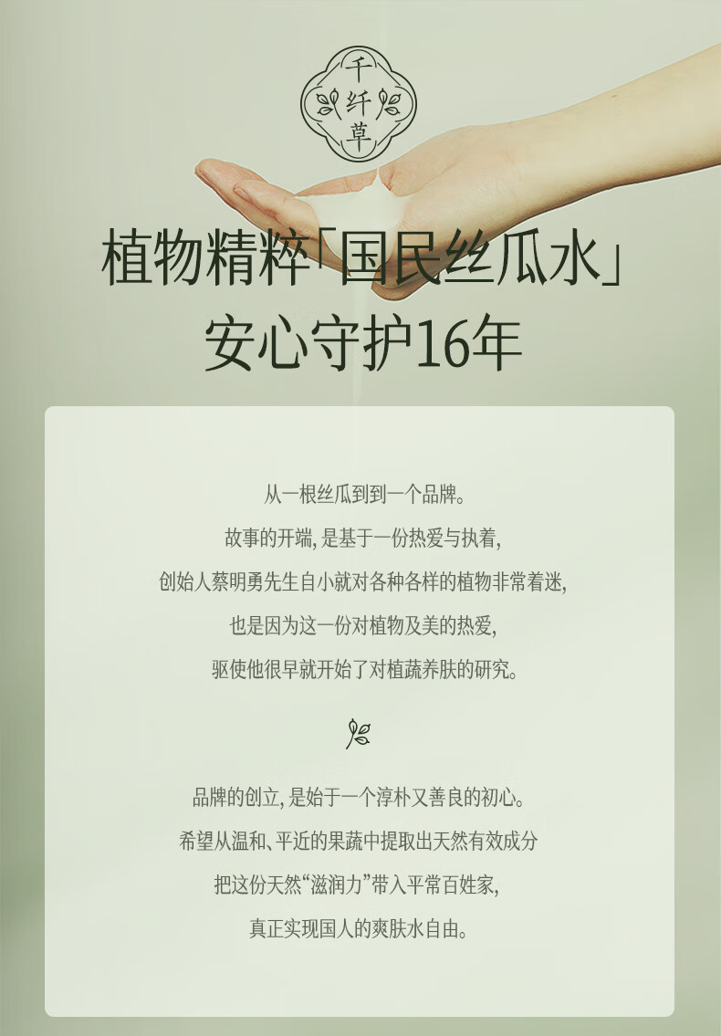 千纤草爽肤水丝瓜补水保湿湿敷化妆护肤保湿水300ml*2+喷雾150ml