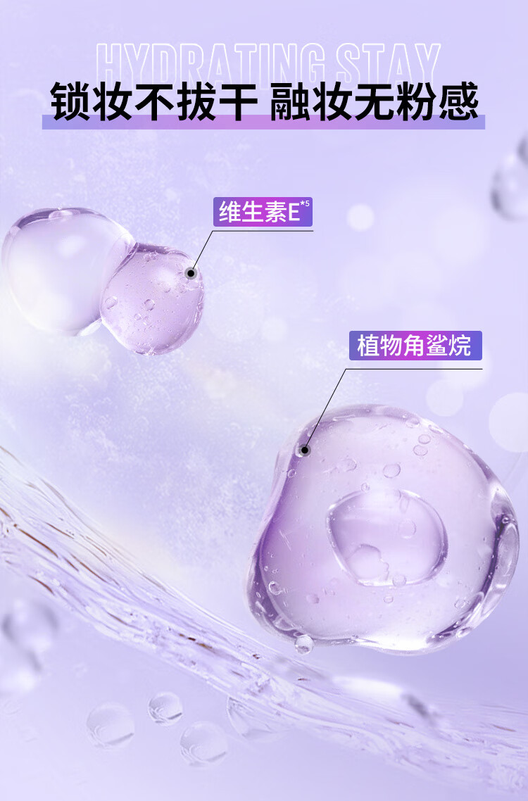 美宝莲Superstay小奶盖 定制巨持妆定妆喷雾保湿控油110ml 正装+替换装