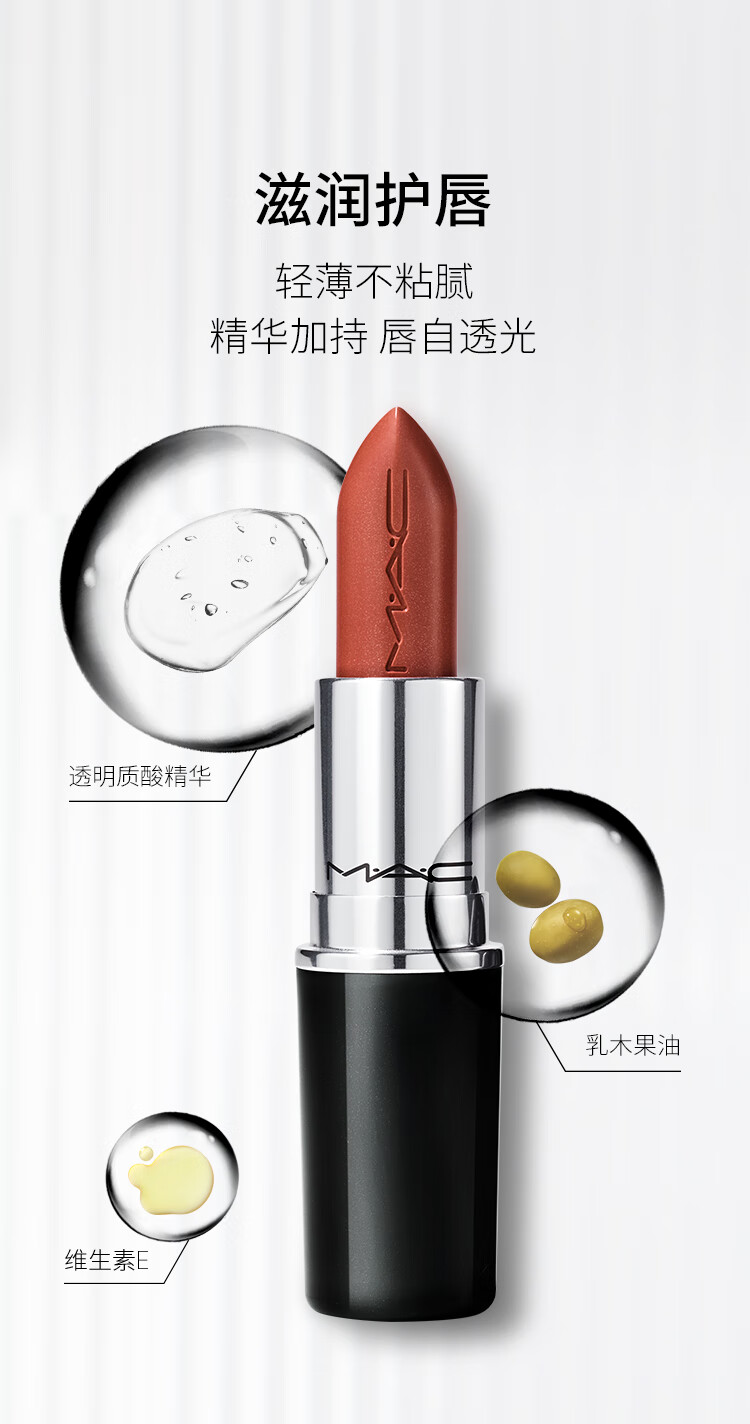 M.A.C魅可水漾子弹头mac口红滋润保湿显白#544冻柠红茶 女神节礼物